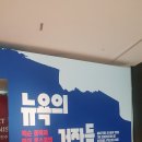 아시아문화기획 | 국립아시아문화전당(ACC) <뉴욕의 거장들> 후기: 현대 미술의 심장, 뉴욕을 만나다