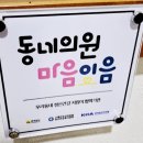 이정회내과의원 이미지