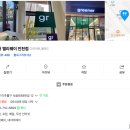 그리너앨리웨이