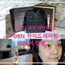 속건조 수분앰플추천 스와니코코 연어앰플로 피부관리하기