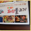 화산한우 이미지