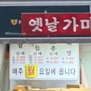 GS25 방배제일점