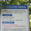 삼산잔디공원 이미지