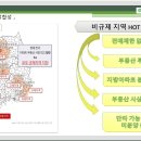 제주시 신규아파트 남문로터리 벨라시티 프리미어 회사보유분 특별분양(청약마감) 이미지