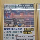 당구존 | 논산 롤러장 논산NS멀티스포츠존에서 하루 종일 가성비 넘치게 놀다 온 찐후기!