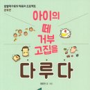 떼고집