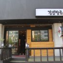 김밥상회 - 화천군 상승로 52 | 김밥상회