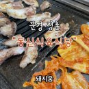 동신식육식당 이미지