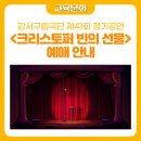 강서구립극단 제41회 정기공연 네이버블로그