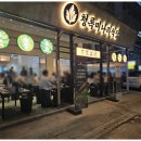 미나리식당 이미지