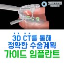 가이드치과병원 이미지