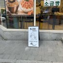 블리스베이킹 | 의왕 가성비 빙수 맛집 추천! 애견 동반 전용석이 있는 롯데 프리미엄 아울렛 1분 거리 “블리스베이커리”