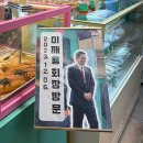 이재용베이커리 | [부산 빵지순례] 이재용 회장님도 픽한 부평 깡통시장 핫플 빵집, 밀곳 방문 후기