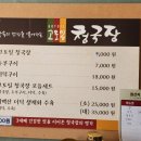 고토일청국장 이미지