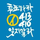 인천 유동수,신동근 후보 문재인 전 대표지원유세 이미지