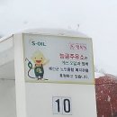 능금주유소 이미지