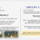동해건강원 - 음성군 장감로132번길 7 | 동해건강원