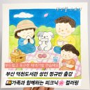 색연필 일러스트(중급) | 덕천도서관 정규반/ 백우진 강사의 성인 색연필 일러스트 수업 &lt;가족과 함께 하는 피크닉&gt; 색칠 연습...
