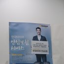 유레카모터스 | 서산시 대산읍 타이어교체 후기(한국타이어 대산점)