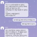 oo93xx 정x솜 구인자가 스케줄펑크내고 보증금을 안돌려줍니다. 이미지