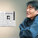반정부 투사서 생명 운동가로… “죽음의 굿판” 기고 배신 파문… 이미지