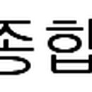 원일종합인테리어