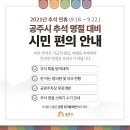 유구성심의원 | [공주시 추석 연휴 종합 대책] 추석 특별방역대책, 문 여는 병·의원 및 약국, 공영주차장 무료 개방 등