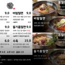 아산가야밀면