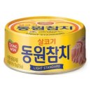 동원참치 이미지
