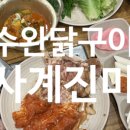 광산진미