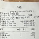 불라라마라탕 이미지