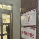 원랜드1 | 한대앞역필라테스:: 체형교정 추천 원필라랜드 찐 후기