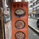 남양불백 네이버블로그