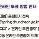 후평2동 행정복지센터 이미지