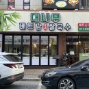 동춘역 4번출구 이미지