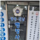 감동행정사사무소 이미지