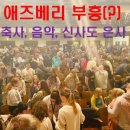 부흥축사 이미지