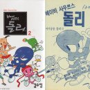 둘리 슈퍼마켓 이미지