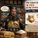 5월11일 공학여지도126 : 판관 포청천의 연봉은 이미지