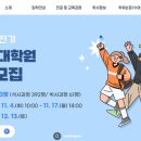 서울교육대학교 교육대학원 이미지