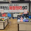 소비자마트 Daum카페