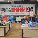 ﻿살 곳 찾아떠난 대형마트… 살 곳 잃어버린 소비자 이미지