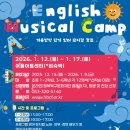 대구광역시 북구 어울아트센터 | [마감임박] 대구 초등 겨울방학 추천! 어울아트센터 '영어 뮤지컬 캠프' (1~2학년 잔여석) 🎭