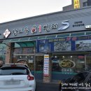 내현리 375-1번지 앞 | [ 예산 맛집 ] 충남 예산군에서 먹은 게장정식 밥도둑 1번지 "옛골"
