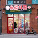 마라비빔면&쇠고기냉면