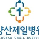 양산아이들병원 이미지