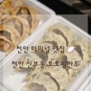 호호왕만두 네이버블로그
