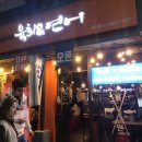 육회란연어다 이미지