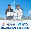 의료법인 영암의료재단 고령영생병원 이미지