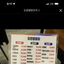 도문왕양꼬치